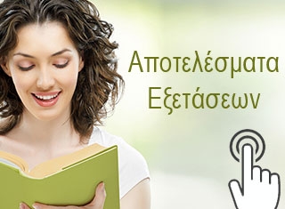 Αποτελέσματα